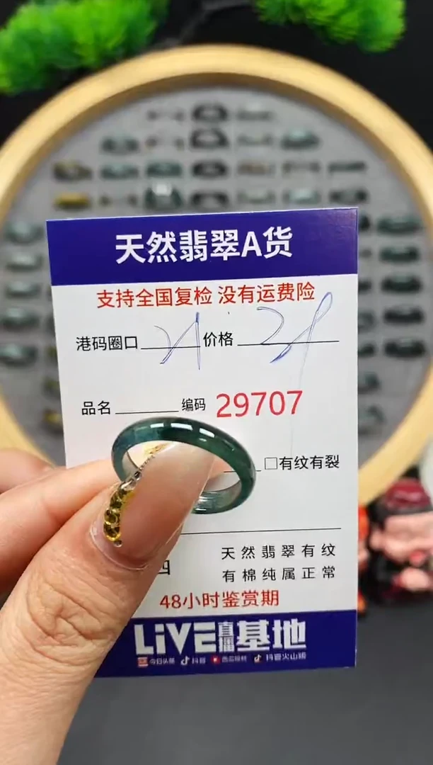【闪购商品】翡翠戒指未镶嵌天然翡翠戒圈9707