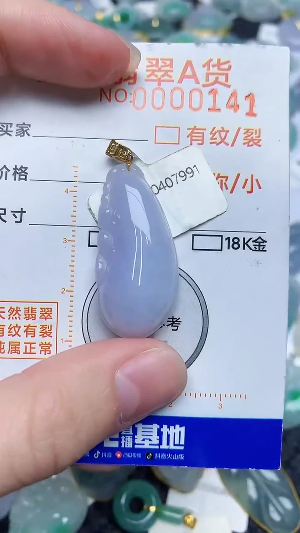 【闪购商品】翡翠颈饰18K金镶嵌45234534545