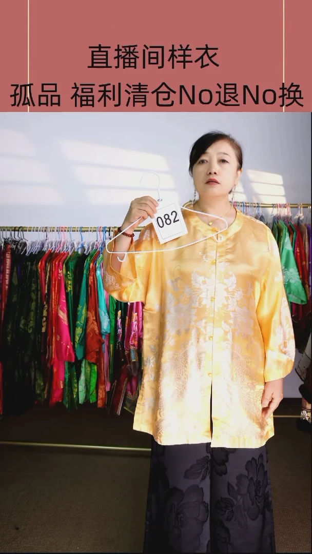 张老软缎太太服082