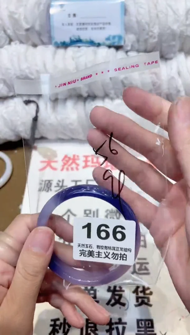 手镯玛瑙/玉髓未镶嵌56