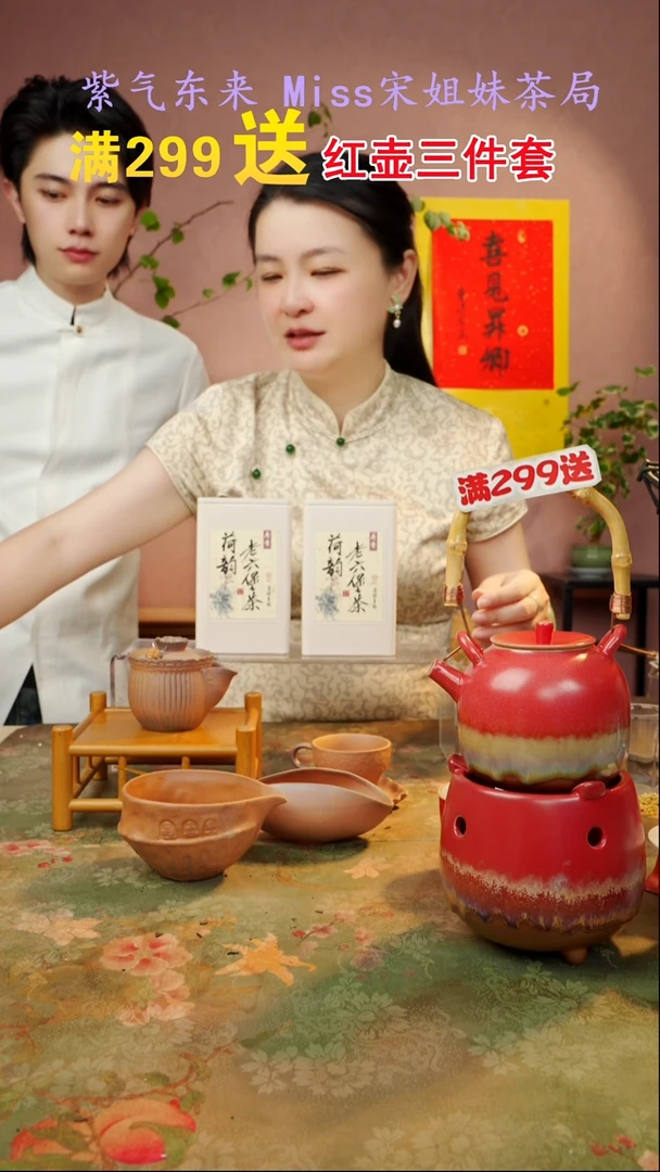ღ****木闪购商品 宋姐又乱送茶具了！