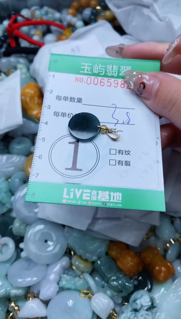 【闪购商品】翡翠颈饰未镶嵌闪购0065982