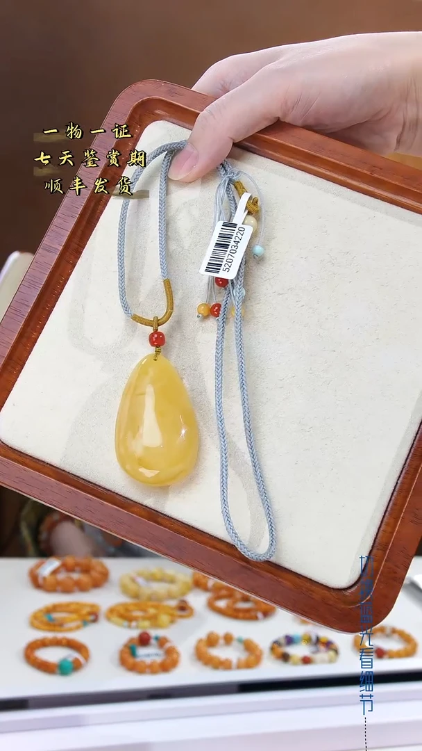 蜜蜡颈饰未镶嵌水滴吊坠1688