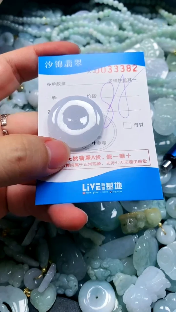 颈饰未镶嵌翡翠闪购商品0033382