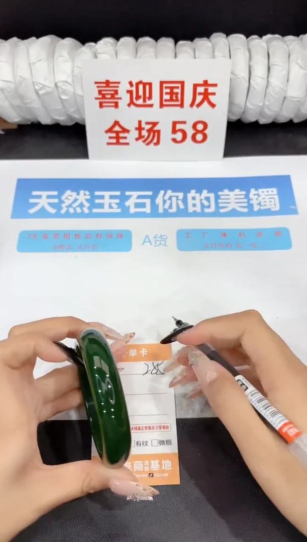 未镶嵌手镯石英质玉255-60.6