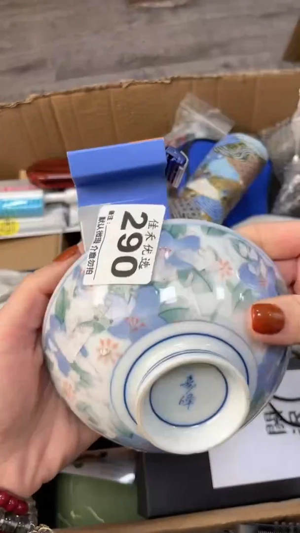 【闪购商品】瓷器瓷器瓷器瓷器