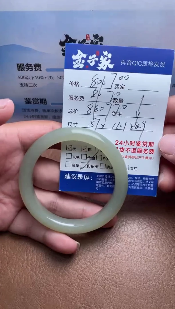 和田玉手镯未镶嵌542162702