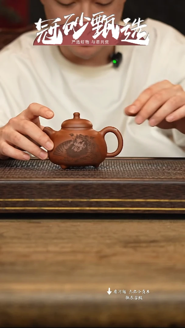 冠砂甄选紫砂茶壶110