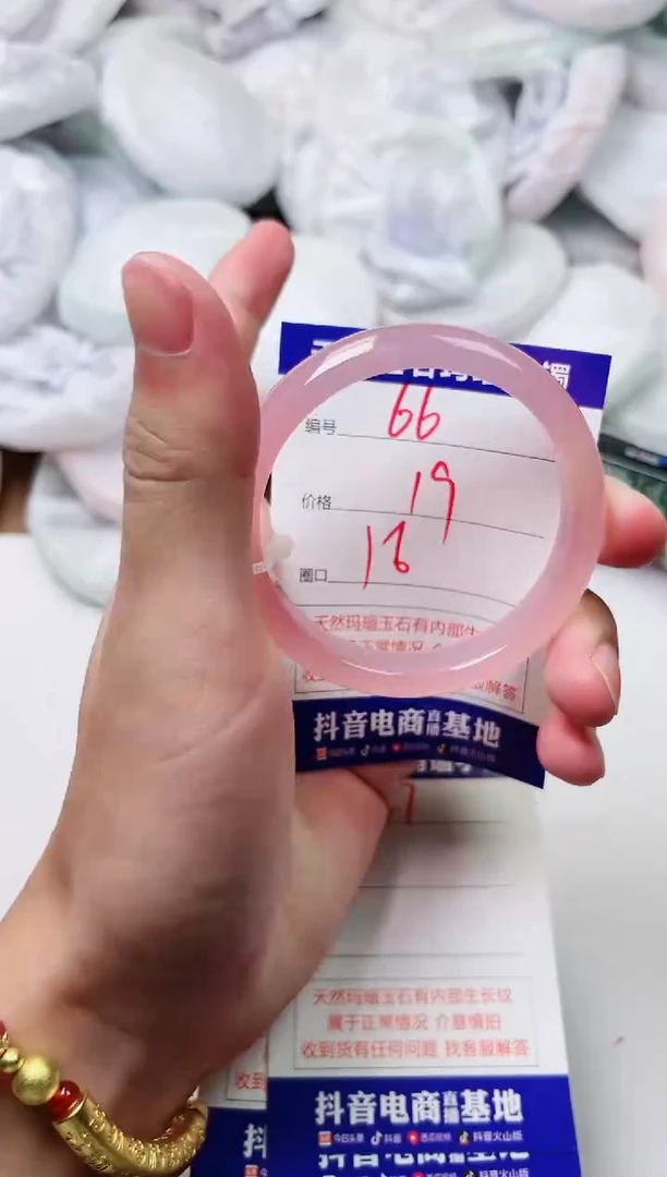 玛瑙/玉髓手镯未镶嵌66