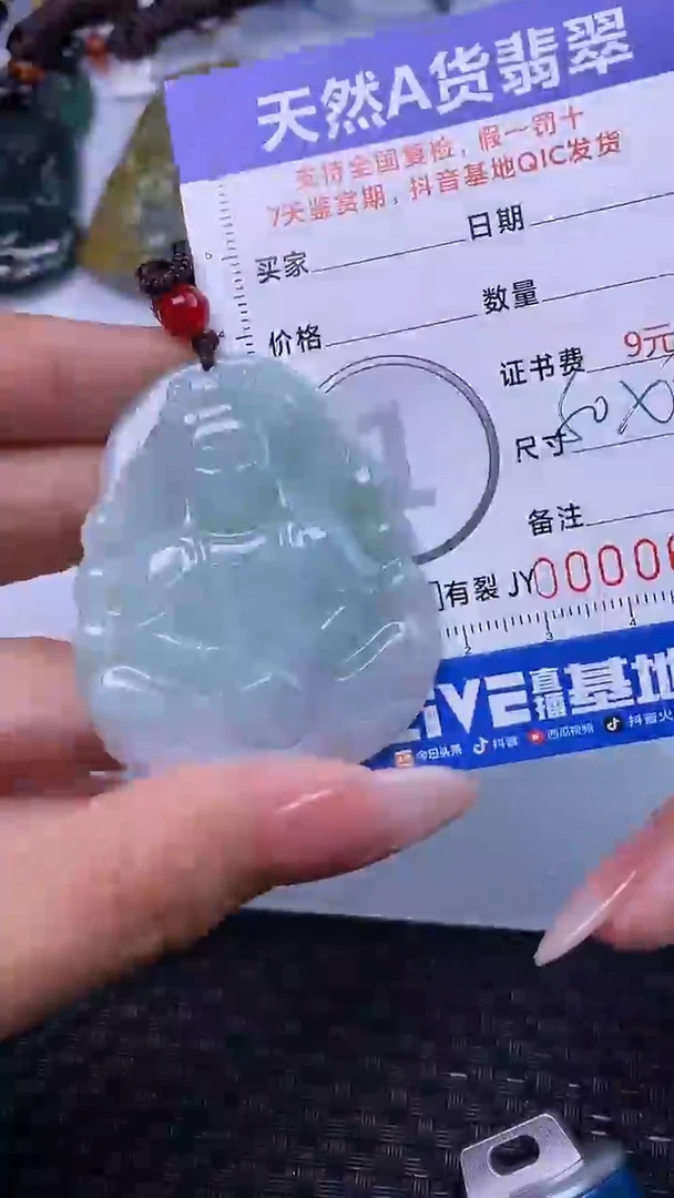 颈饰未镶嵌翡翠0634