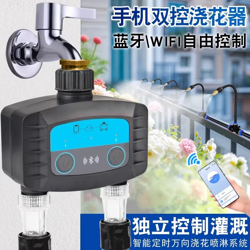 自动浇水双路控制器系统wifi控制手动远程浇花器花园滴灌雾化定时