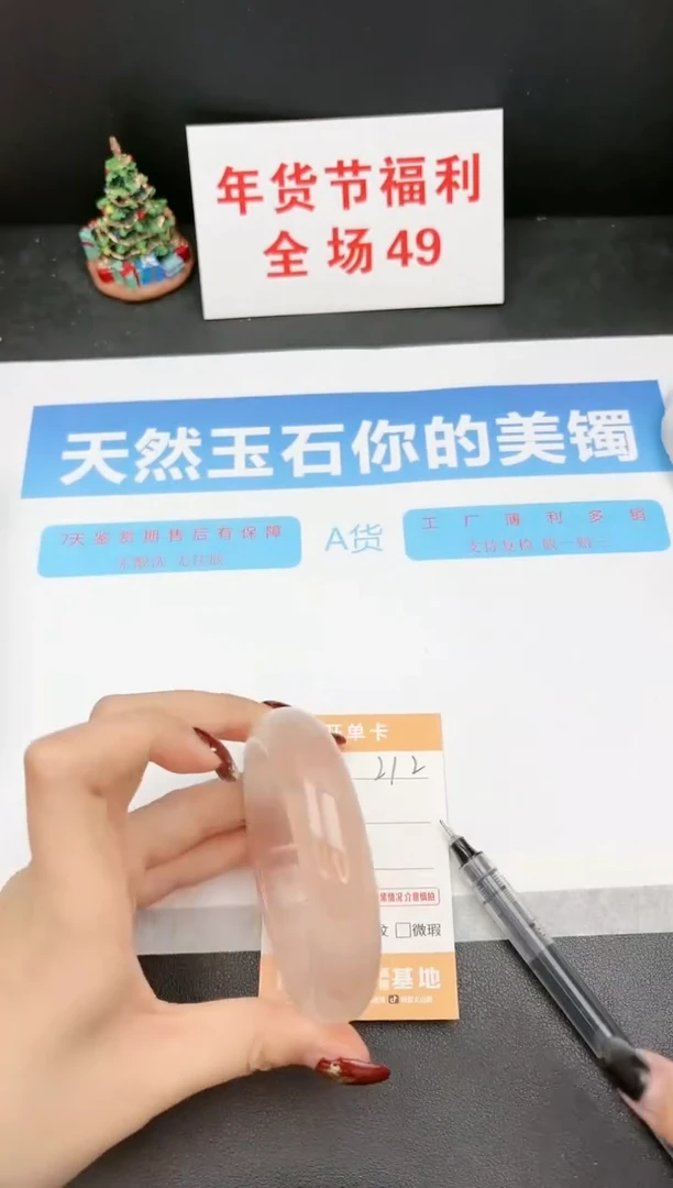 【闪购商品】石英质玉手镯未镶嵌212