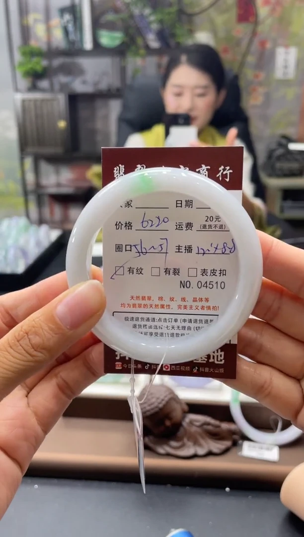 未镶嵌手镯翡翠04510****
