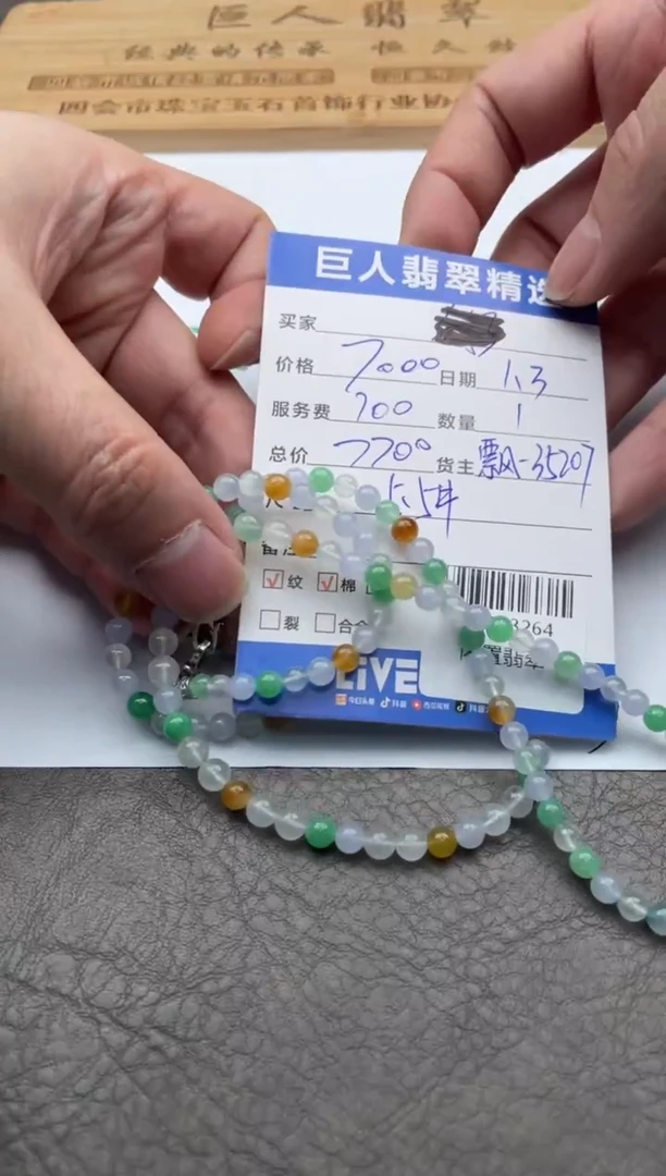 颈饰未镶嵌翡翠珠串多人-12523264