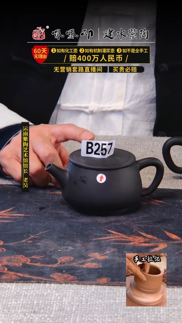 【闪购商品】壶凤凰印建水紫陶素壶瑕疵/B257