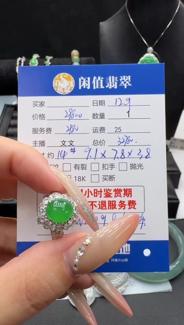 18K金镶嵌戒指翡翠翡翠戒指