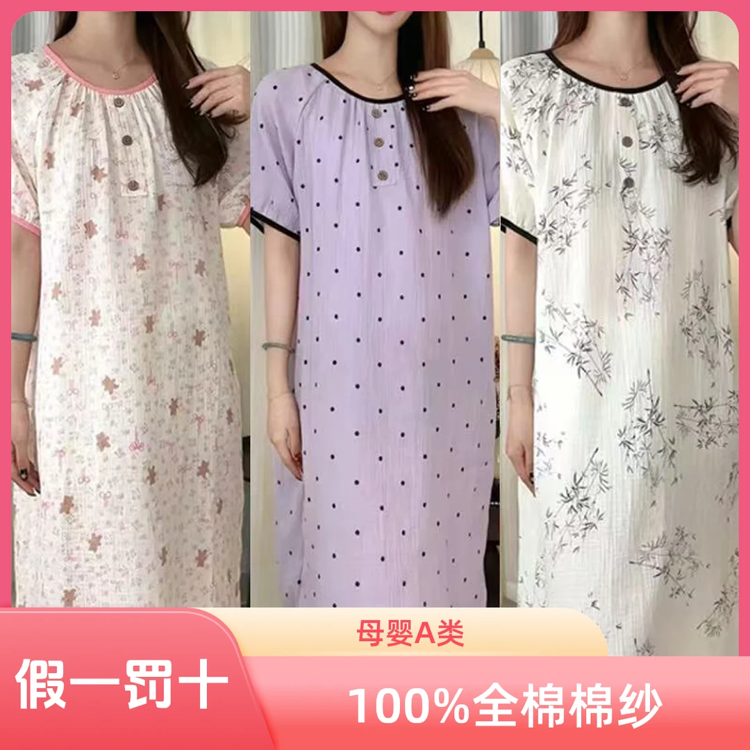 【100%棉母婴A类双层棉纱】凉块透气不透肉夏季棉纱睡裙女连衣裙薄