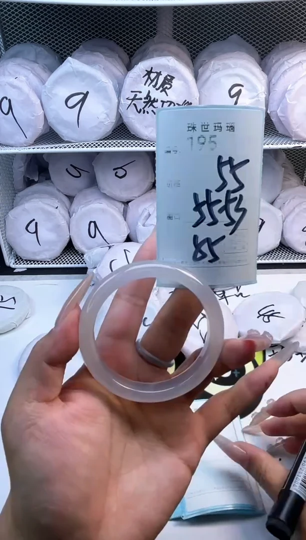 玛瑙/玉髓手镯未镶嵌195