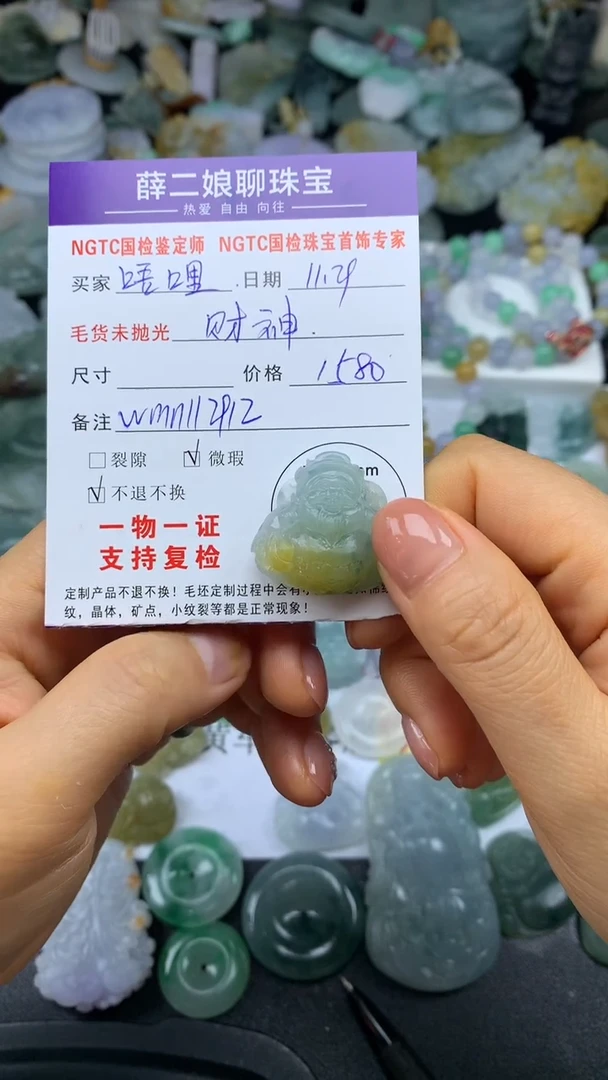 未镶嵌定制翡翠唔*财神@wmn112912@