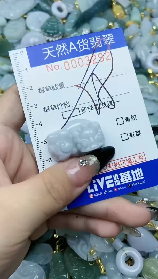 【闪购商品】翡翠颈饰未镶嵌天然A货翡翠