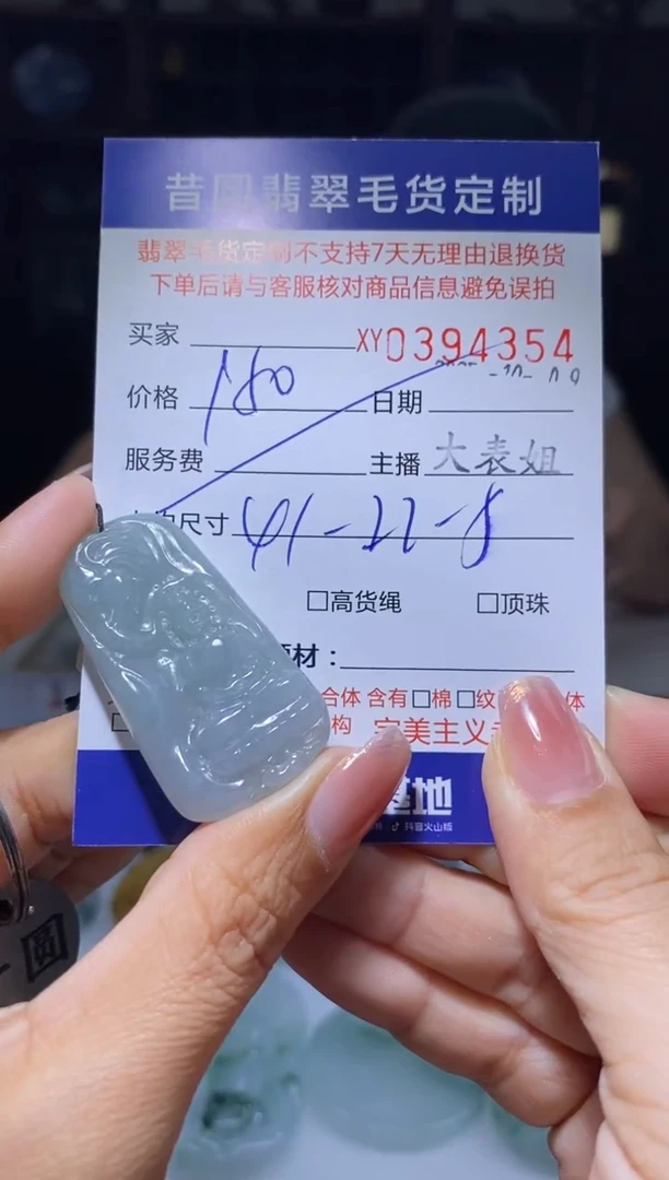 未镶嵌定制翡翠翡翠394354