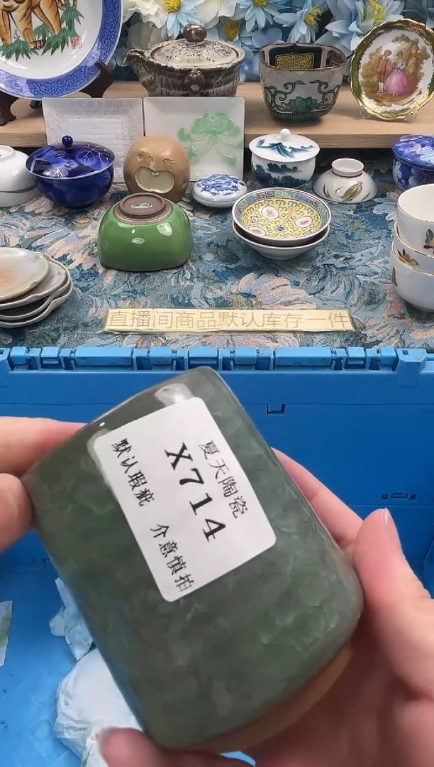 瓷片f****?X714默认微瑕闪购默认库存一件