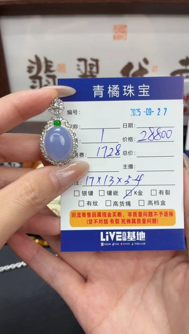 吊坠(不含链)18K金镶嵌翡翠楚*A货翡翠0927