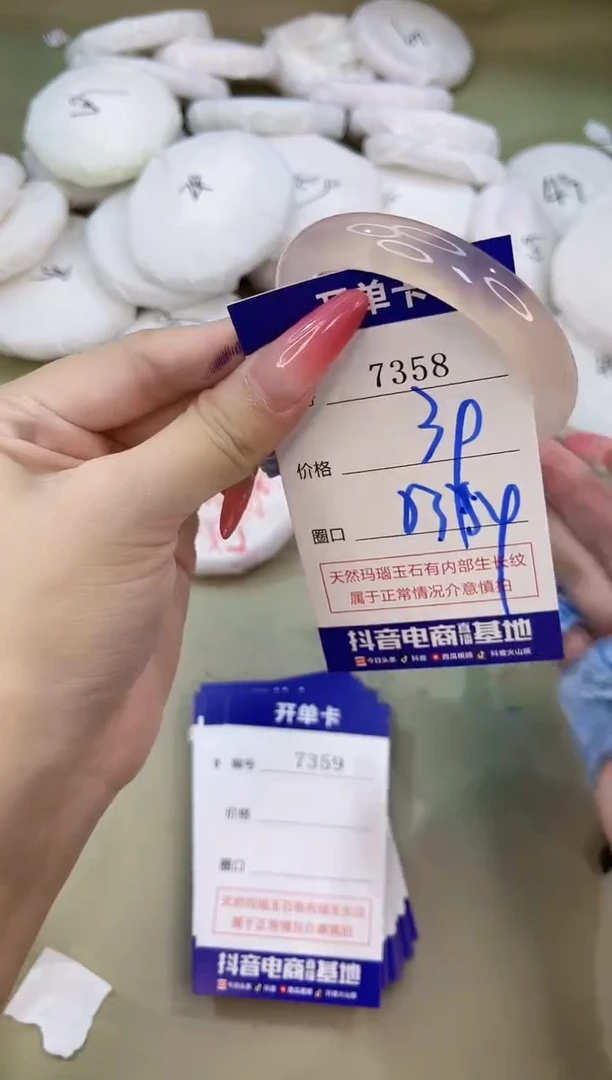 手镯玛瑙/玉髓未镶嵌7358