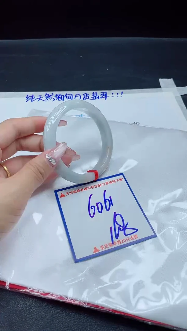 【闪购商品】翡翠手镯未镶嵌我