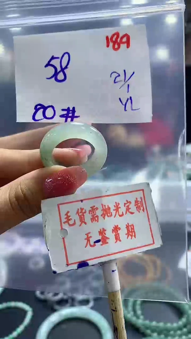 【闪购商品】定制翡翠未镶嵌毛货需精细抛光189多样性发1件58元