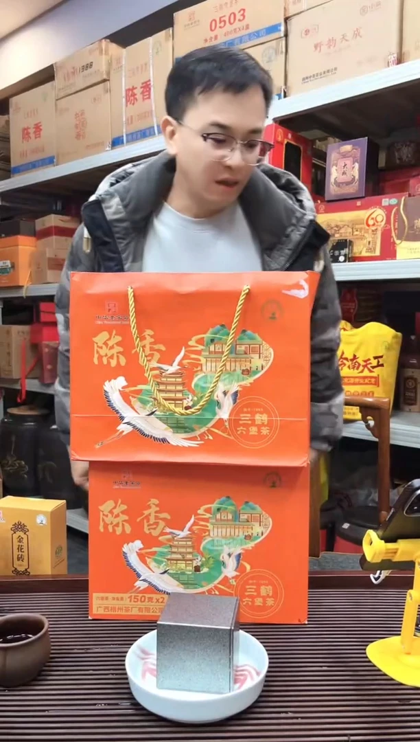 茶叶红树林专属福利【陈香礼盒 】