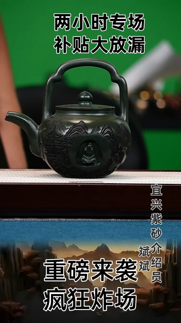 茶壶紫砂提梁 绿泥 齐天大圣
