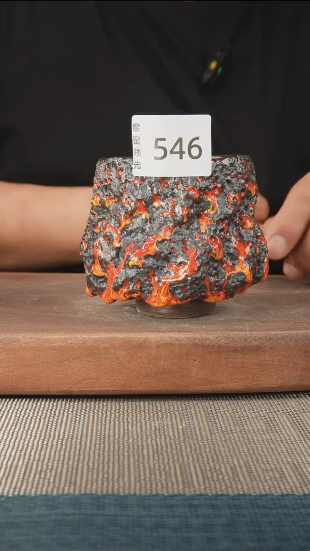 546窑窑领先 孤品原创