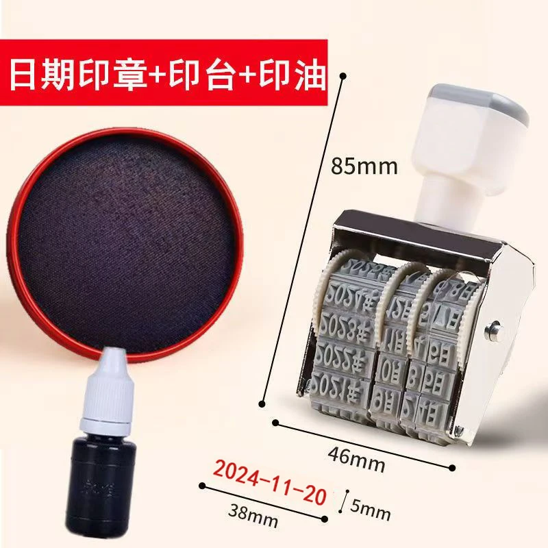 缘微 日期印章可调生产年月日号码印打码机食品有效期保质期日期