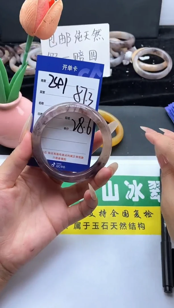 未镶嵌手镯石英质玉（金丝玉）241-57