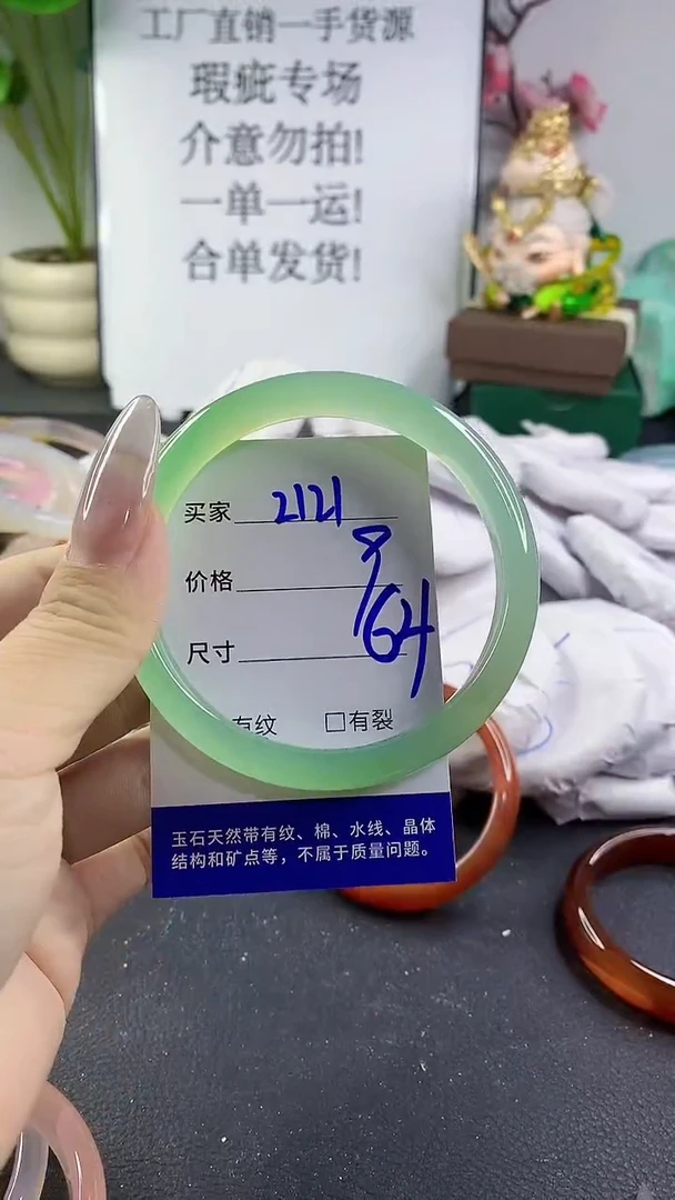 手镯玛瑙/玉髓未镶嵌2121