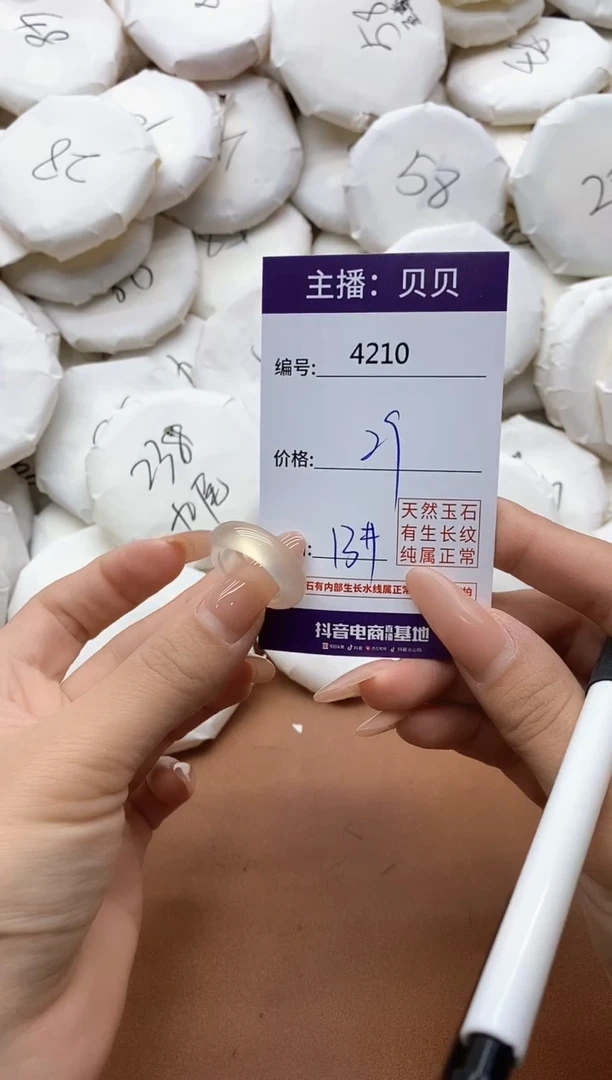 【闪购商品】玛瑙/玉髓戒指未镶嵌4210