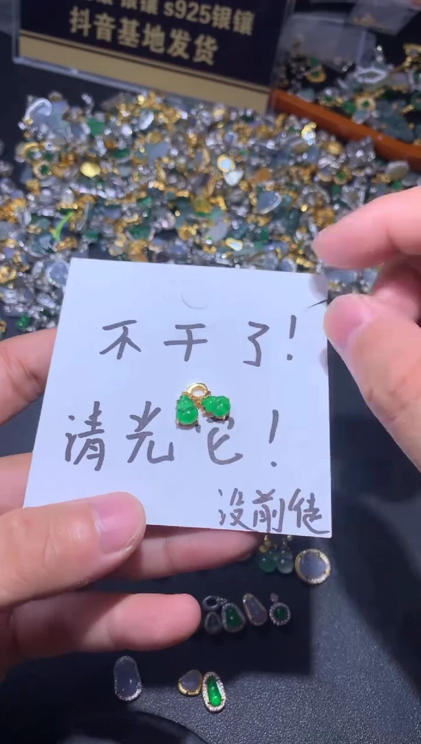 吊坠(不含链)银S925镶嵌翡翠1