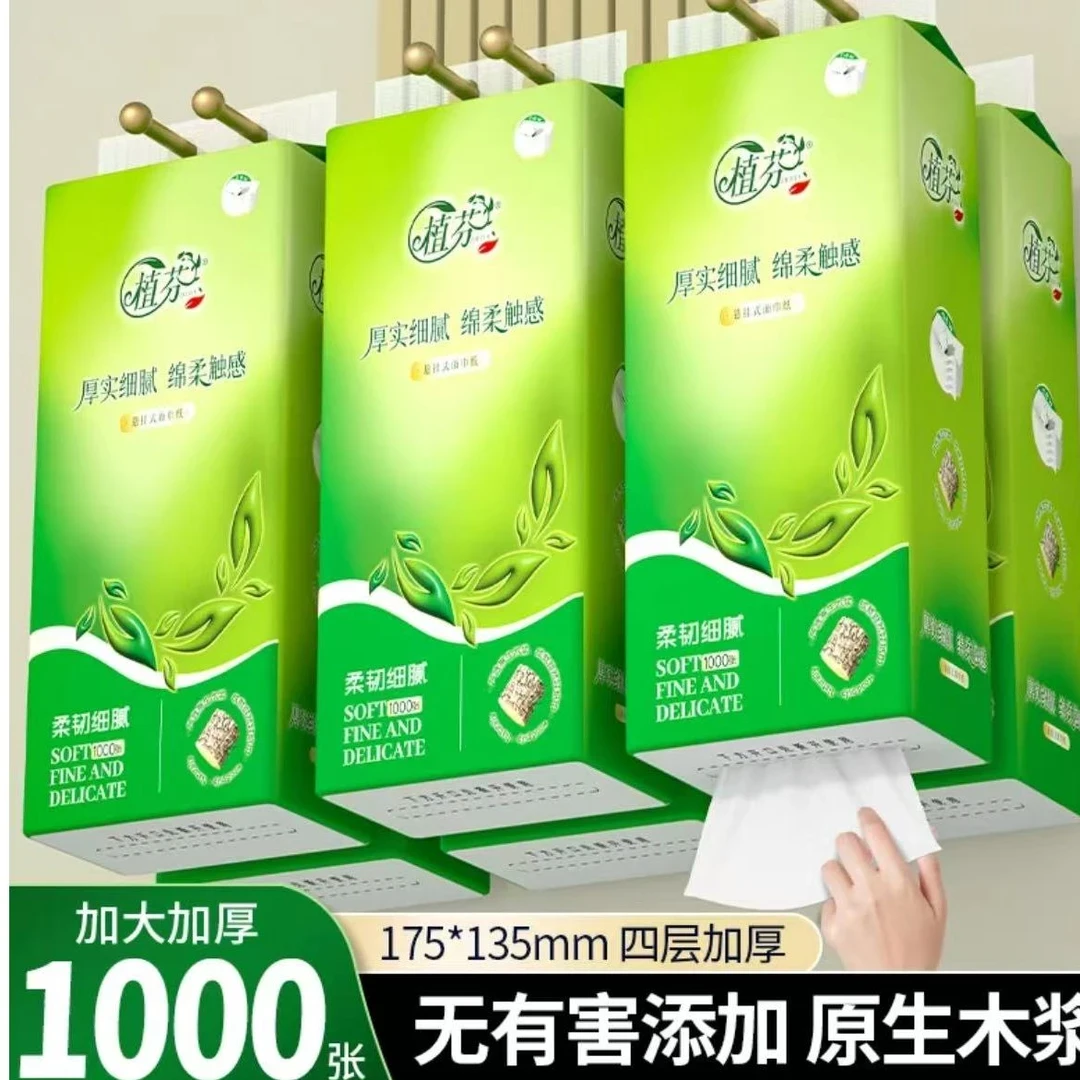 【柔韧升级】到手1000张/箱悬挂式批发家用实惠纸家庭手纸学生宿舍