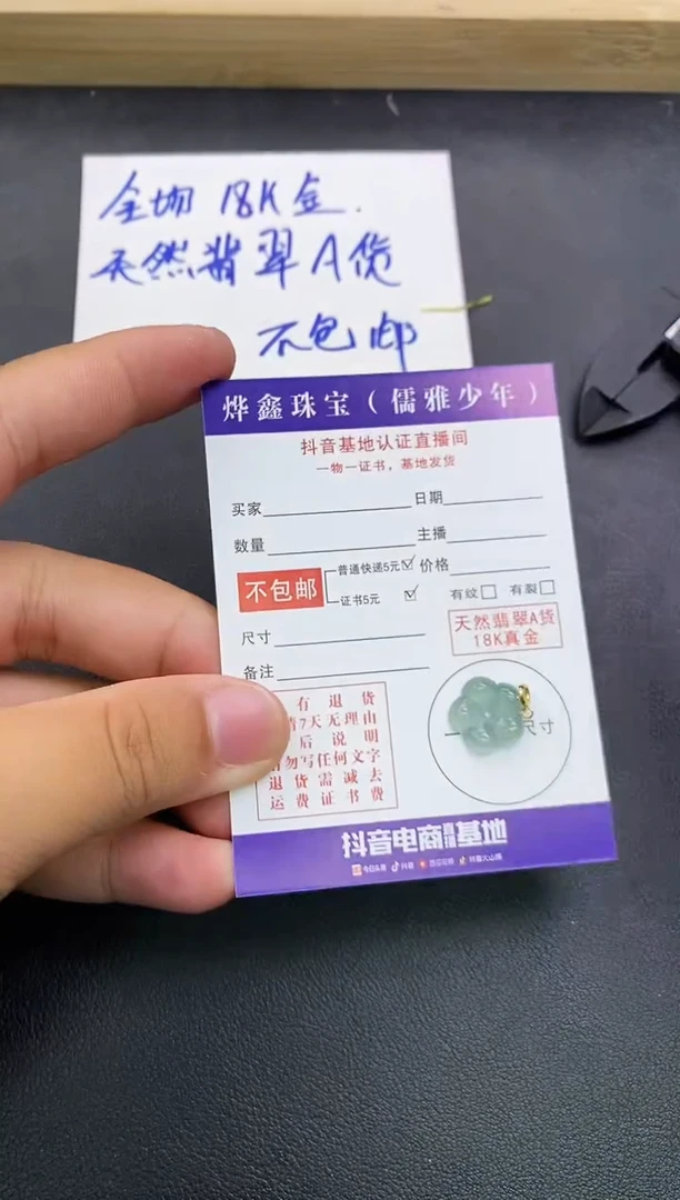 颈饰18K金镶嵌翡翠天然翡翠A货赠皮绳
