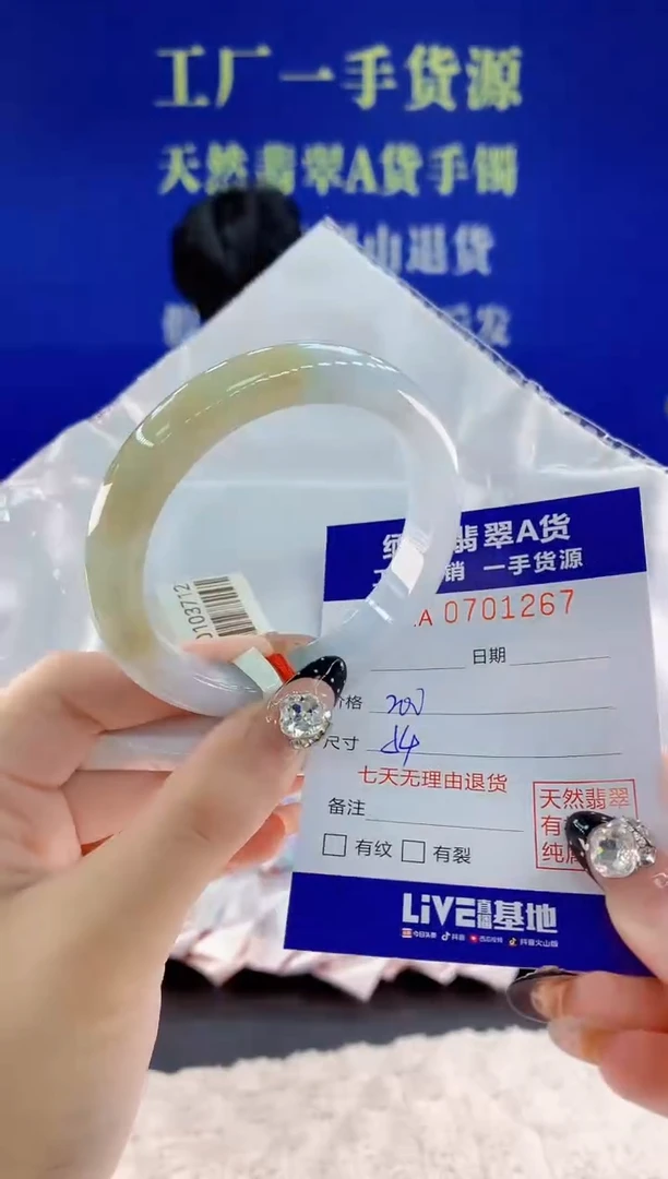 未镶嵌手镯翡翠67 天然翡翠A货