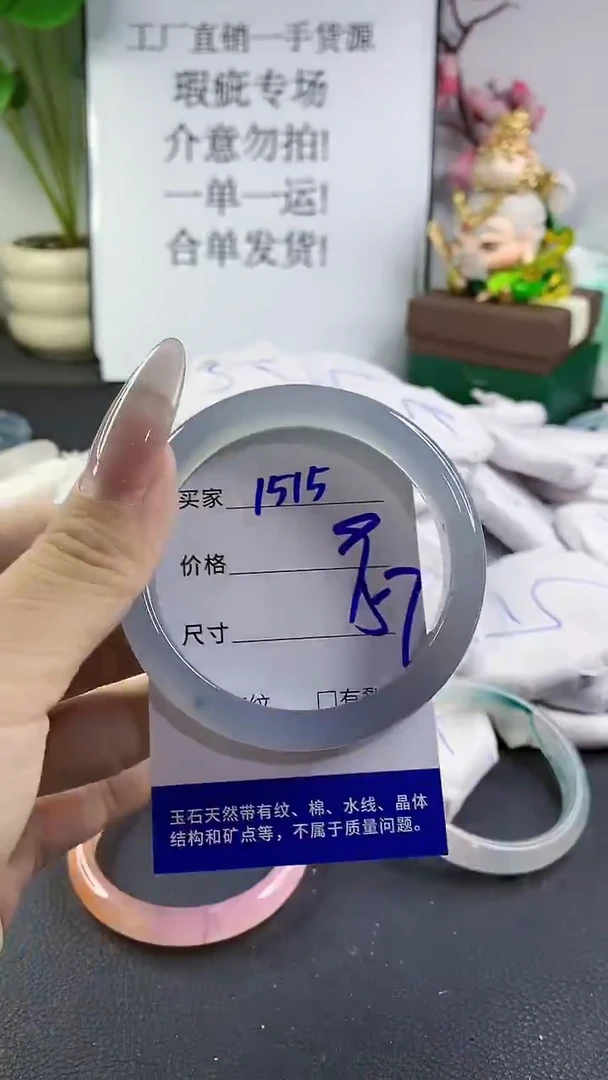 手镯玛瑙/玉髓未镶嵌1515