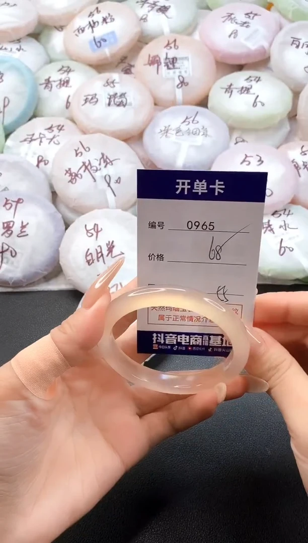 手镯玛瑙/玉髓未镶嵌0965圈口55
