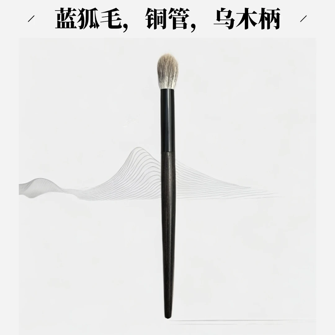 乌木狐狸毛圆头晕染刷柔软动物毛眼影刷高光刷鼻影刷火苗刷化妆刷