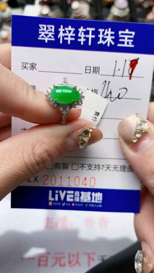 【闪购商品】翡翠戒指银S925镶嵌/1040