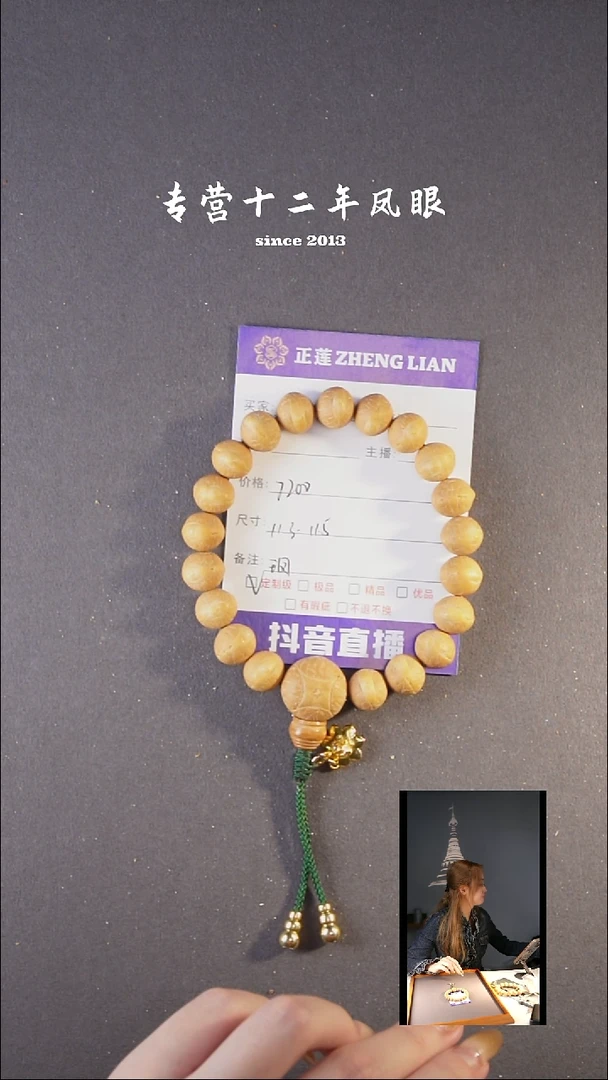 吊坠凤眼菩提玉凤11.3-11.5