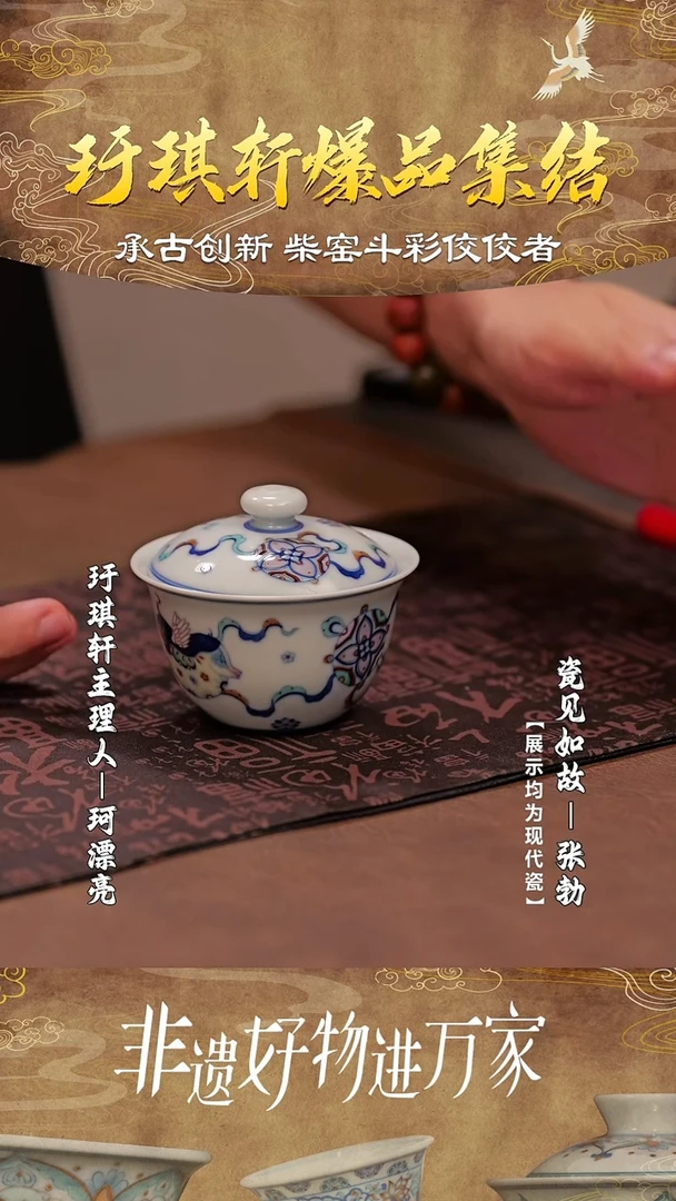 【瓷见如故】玗琪轩@@yqx345