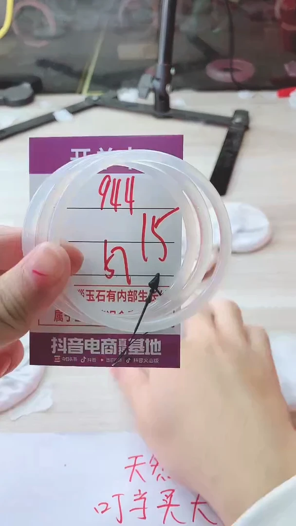 手镯玛瑙/玉髓未镶嵌944