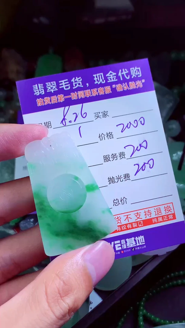 未镶嵌定制翡翠翡翠毛货定制