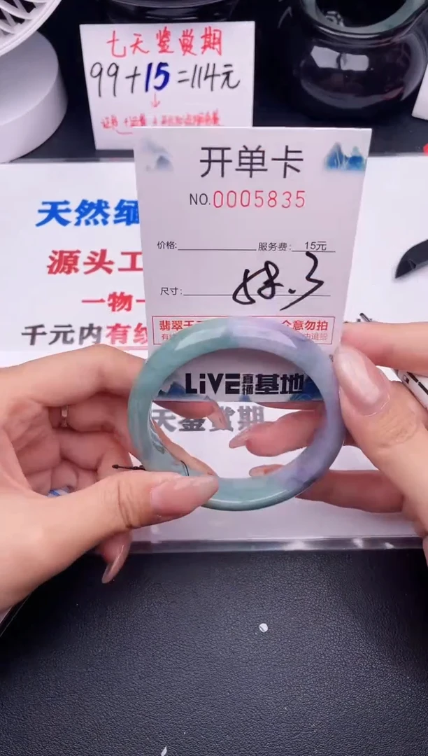 翡翠手镯未镶嵌35